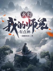 当神经质的三师兄开始正常后