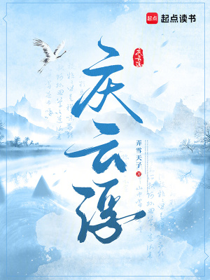 庆云浮