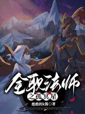 孤冥星