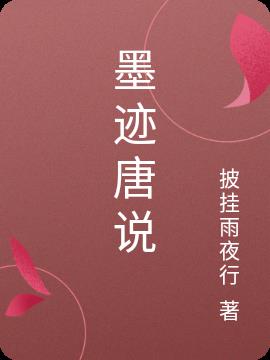 墨影天痕