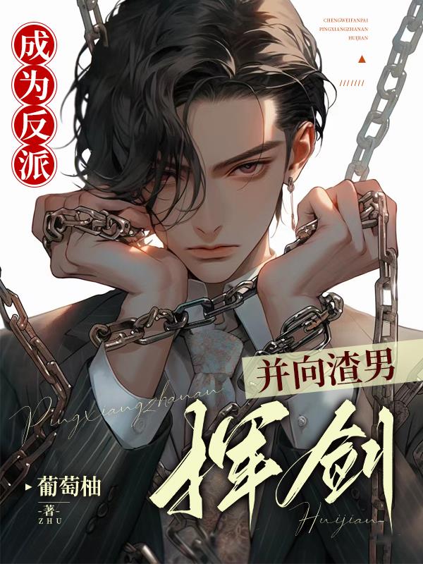 你一把剑！这么会撩不要命了！
