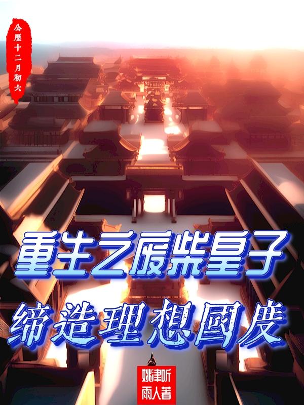 你不是穿越是灵魂回归