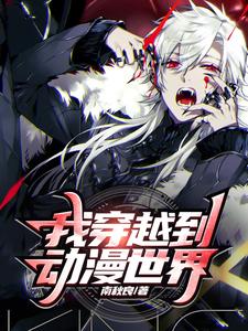 漫画界我任意穿梭