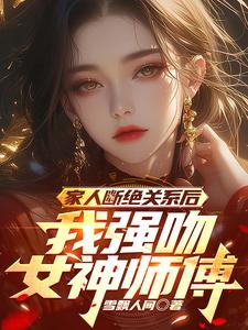 师徒恋犯法？我和仙女师傅偏要谈