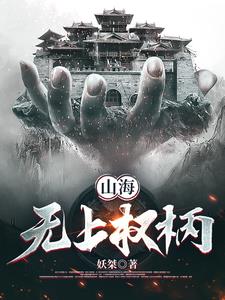 我，就是禁忌