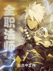 全职法师之耀世白泽
