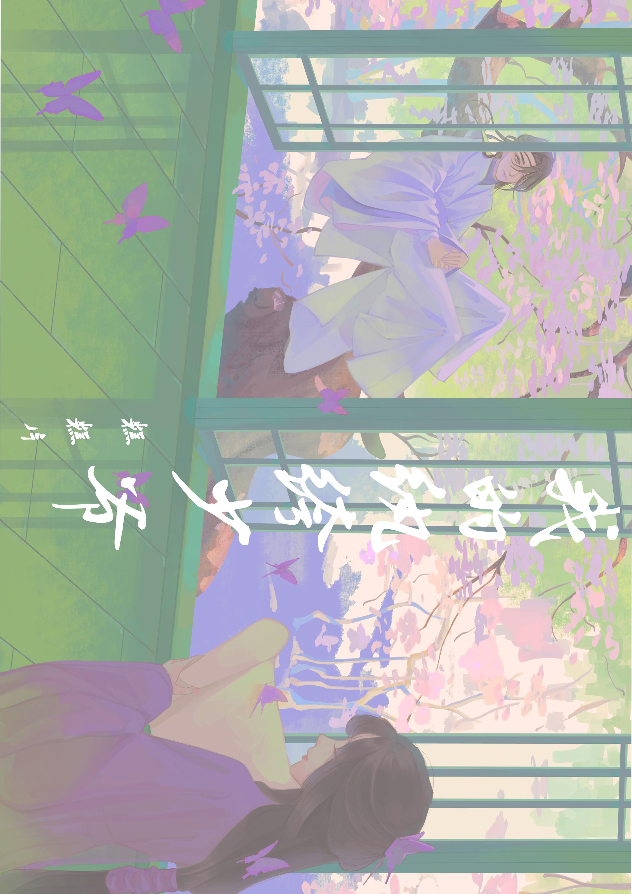 我的纨绔少爷