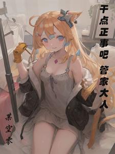 落榜?然后被大小姐们包围!