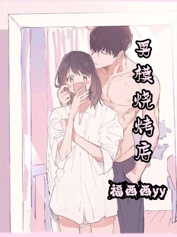财神爷送的男朋友