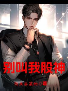 股神:从美股开始收割全球