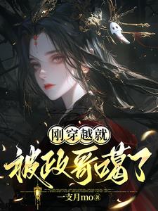 刀下留人啊，政哥，我是祥瑞