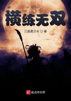 横练无双