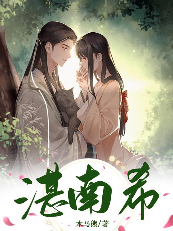 皇家子嗣艰难我却生了一窝崽