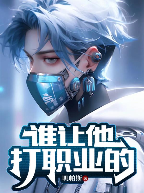 我，LPL，打单