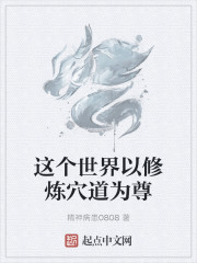 万道异仙