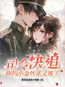春城陷落
