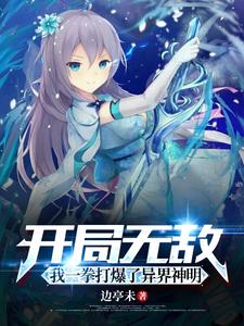 我在高武纪元尘世闲游